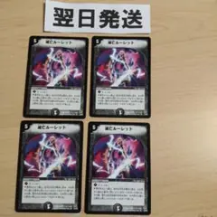 ⒂ 初期版旧枠 滅亡ルーレット