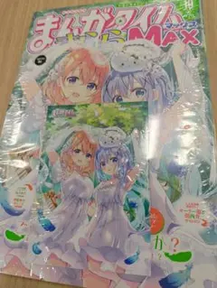 ご注文はうさぎですか？まんがタイムきららMAX10月号　ブロマイド付き