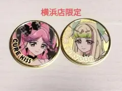 キミとアイドルプリキュア　キュアズキューン・キュアキッス　記念メダル　２枚セット