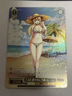 ヴァイスシュヴァルツ 永遠に褪せない笑顔　ルーシィ SSP PSA10 ヴァイス フェアリーテイル 永遠に褪せない笑顔 ルーシィ SSP