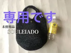未使用品⬛︎トゥモローランドSOULEIADO ラフィアミニかごバッグ