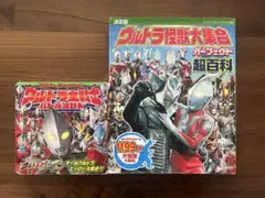 ウルトラマン絵本2冊セット｜ウルトラ全戦士＆ウルトラ怪獣大集合