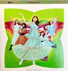 乃木坂 46 / 君に叱られた cd604151