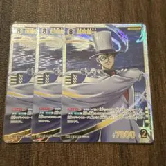 名探偵コナン コナンカード SRP 黒羽盗一　3枚セット