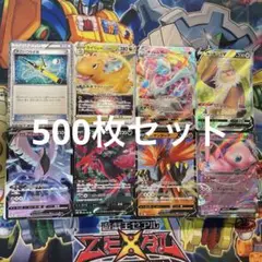 ポケモンカード引退品　まとめ売り500枚セット