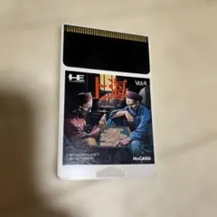 PCエンジン　上海