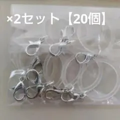 アンブレラマーカーペットボトル マーカー シルバー カニカン付目印 20個セット