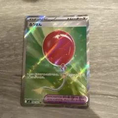 ポケモンカード ふうせん sr
