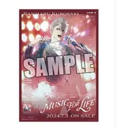 うたプリ 黒崎蘭丸 ソロベストアルバム MUSIC FOR LIFE ポスター