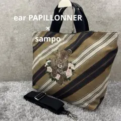 【美品】イアパピヨネ　sampo レオ　トートバッグ　ショルダーバッグ　アニマル