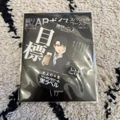 進撃の巨人 ARボイスコースター リヴァイ