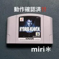 動作確認済‼️Nintendo64 ハイブリッドヘブン