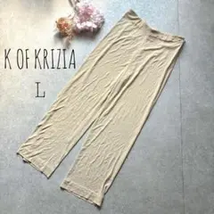 K OF KRIZIA クリツィア　パンツ　ベージュ　L 薄手　九分丈　くるぶし