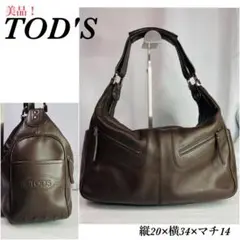 (美品)TOD'S トッズ レザー ワンハンドバッグ ショルダーバッグ