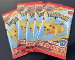 ポケモンカード
