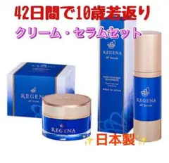 美容液 セラム クリーム リジェナ ヒト幹細胞 セラミド ヒアルロン酸 保湿