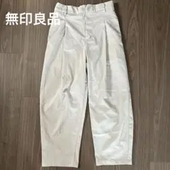 無印良品 撥水ストレッチチノタックワイドパンツ　ホワイト　白　アイボリー