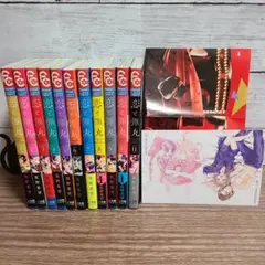 【おまけつき】恋と弾丸1~11巻