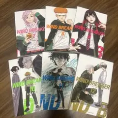 ウィンドブレイカー 7-12巻セット 少年漫画