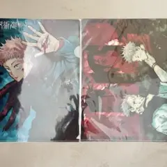 呪術廻戦　原作　クリアファイル　セット