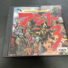 PlayStation - PS1 アジト3 帯あり　プレステ プレイステーション Azito PS1 アジト3 帯あり プレステ プレイステーション Azito