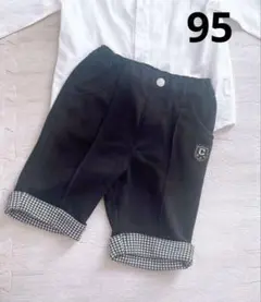 フォーマル　パンツ　95 ベビー　男の子