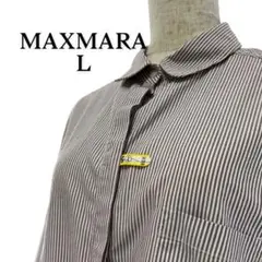 MAXMARAマックスマーラ茶✖️白ストライプ長袖シャツブラウスコットン100 L
