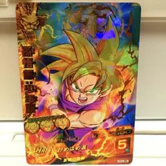 ドラゴンボールヒーローズH1-35 孫悟飯　少年期