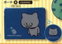 スタジオUG にしむらゆうじ ポーチ アソート コレクション わるめのねこ