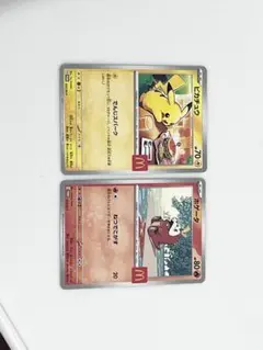ピカチュウ ホゲータ マックコラボ