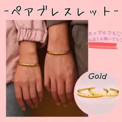 ブレスレット ペア お揃い カップル ペアブレスレット 友達 記念日 2点セット