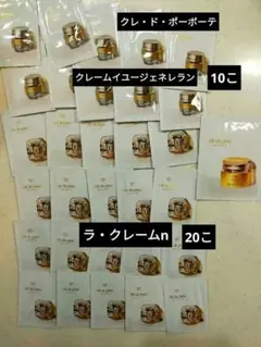 週末セール!クレドポーボーテ ラクレーム20コ レジェネランS10こ おまけつき
