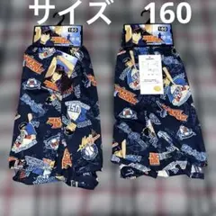 子供用　トランクス　160サイズ 2枚 メジャー ドリーム アニメ