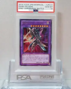 遊戯王 PSA10 ブラックパラディン トランプ 50th 遊戯王 PSA10 ブラックパラディン トランプ 50th