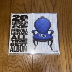 ペルソナ 20th アニバーサリー オールタイムベストアルバム