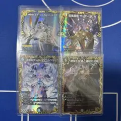 デュエルマスターズ 引退品 デッキ 金トレジャー など