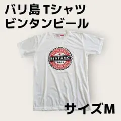 【バリ島】ビンタンビールTシャツ BITANG BALI　(サイズM)