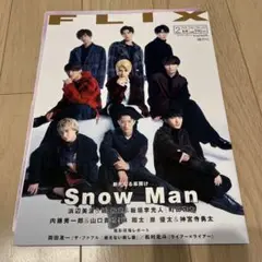 FLIX(フリックス)2021年2月号Snow Man