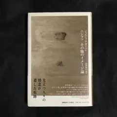 ニンファ その他のイメージ論