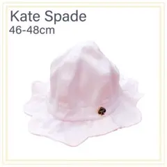 Kate Spade 帽子 ハット 46-48cm フリル ピンク ゴム付き