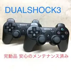 3 ●完動品●SONY PS3 コントローラー DUALSHOCK3 2台セット