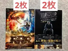 Hs RRR、トップガン、ラランド ３点 A3 ポスター m62272634589_1.jpg?1741653898