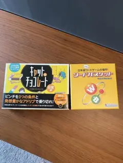 キットチョコレート & ワードバスケット セット