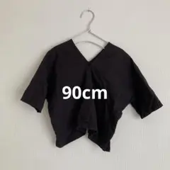 【90cm】子供服 トップス すみ黒 Vネック 前後着用 男女兼用