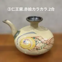 三代仁王窯 作 壺屋焼　琉球赤絵龍文壺（中） 壺屋焼 三代仁王窯作 琉球赤絵 カップ＆ソーサー - メルカリ