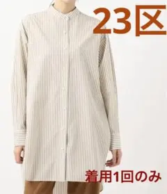 美品⭐️23区⭐️カンクリーニバンドカラーシャツ