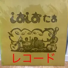 超美品 たま / しおしお [LP] - レコード通販オンラインショップ