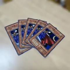 白い泥棒　初期　ノーマル　5枚