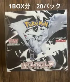 新品未開封　White Flare ホワイトフレア 1BOX分 20パック