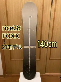 レアRICE28 FOXX 140cm国産 グラトリ ライス フォックス
